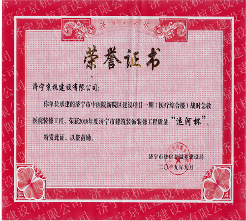 荣誉资质
