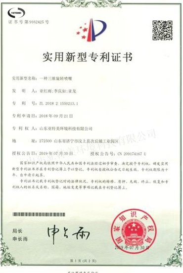 专利证书
