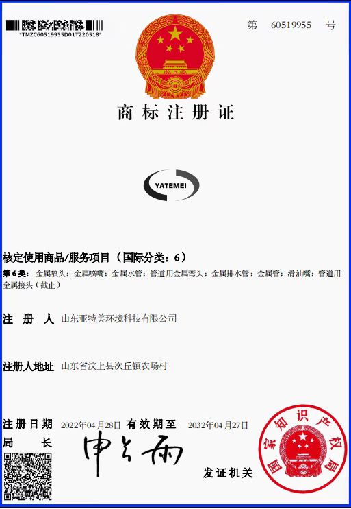 商标注册证书