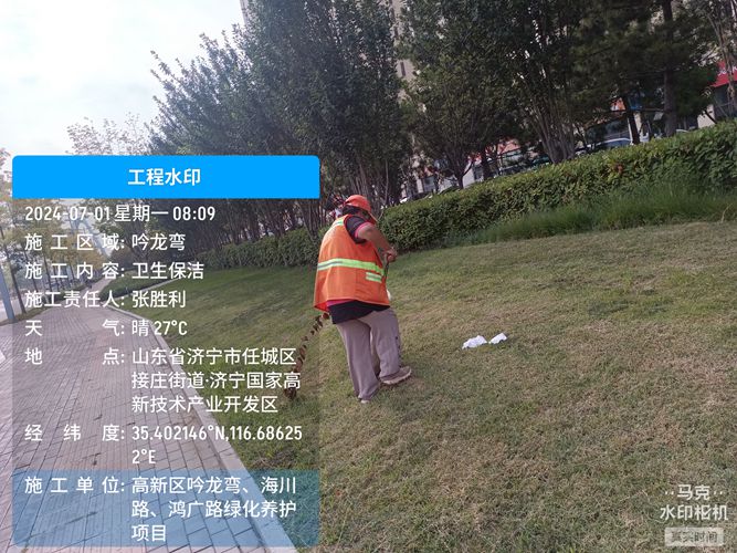 绿化保洁工程