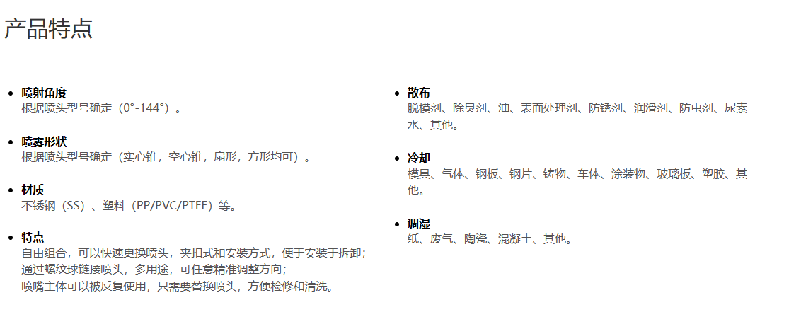 塑料双夹扣喷嘴