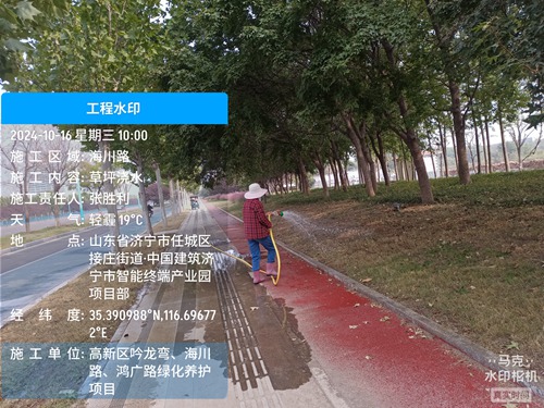 草坪浇水